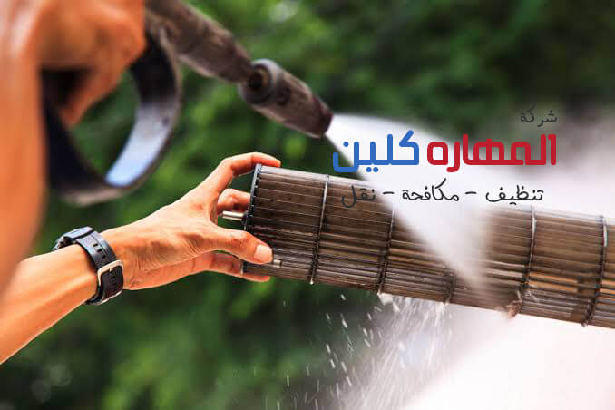 شركة تنظيف وصيانة مكيفات بالرياض